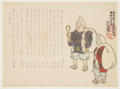 Man and Women in Daigoku God Costume for Kasuga Wakamya Shrine Festival, January 1864 by Hodai